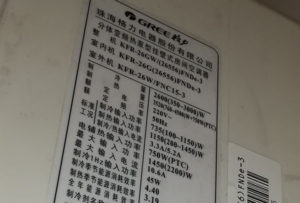 揭阳格力空调维修电话是多少